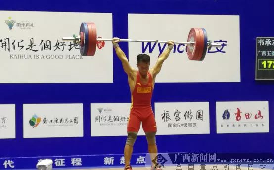 广西籍举重男冠军名单_广西籍举重世界冠军_广西籍举重运动员