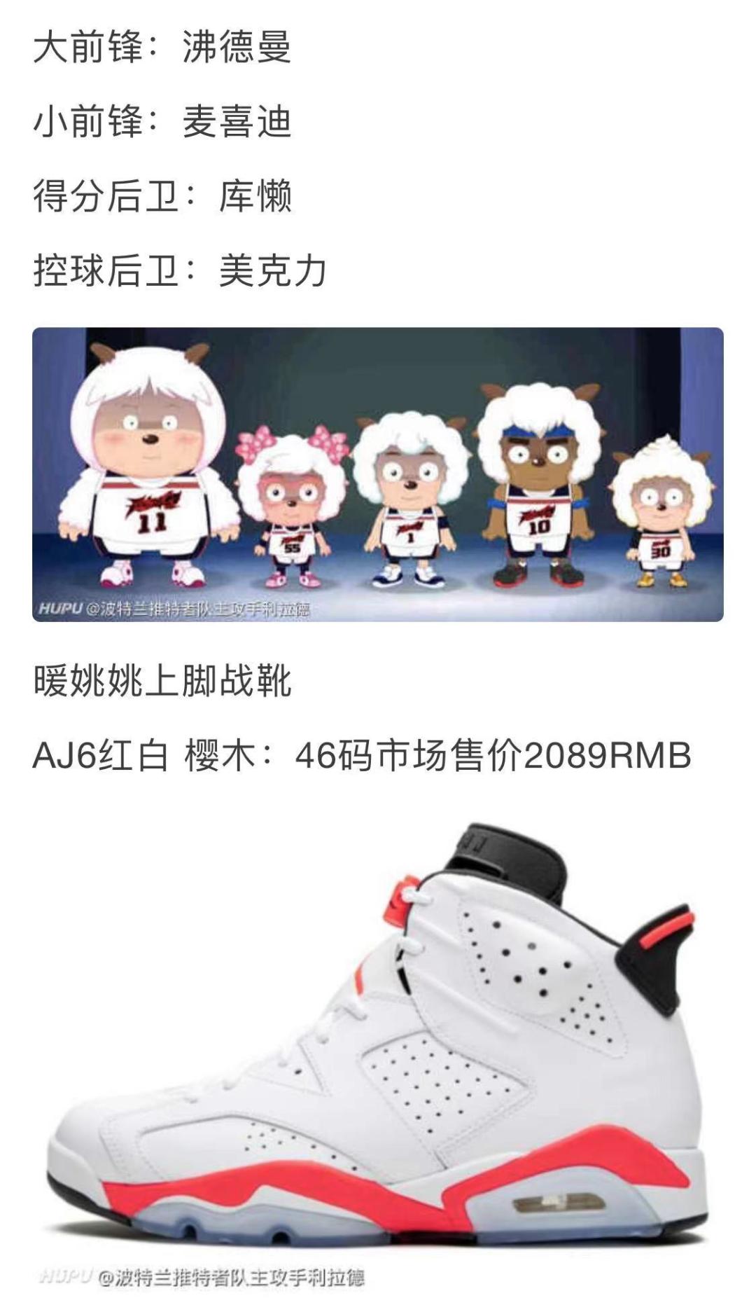 喜羊羊篮球冠军最后怎么样了_篮球队喜羊羊_篮球比赛喜羊羊